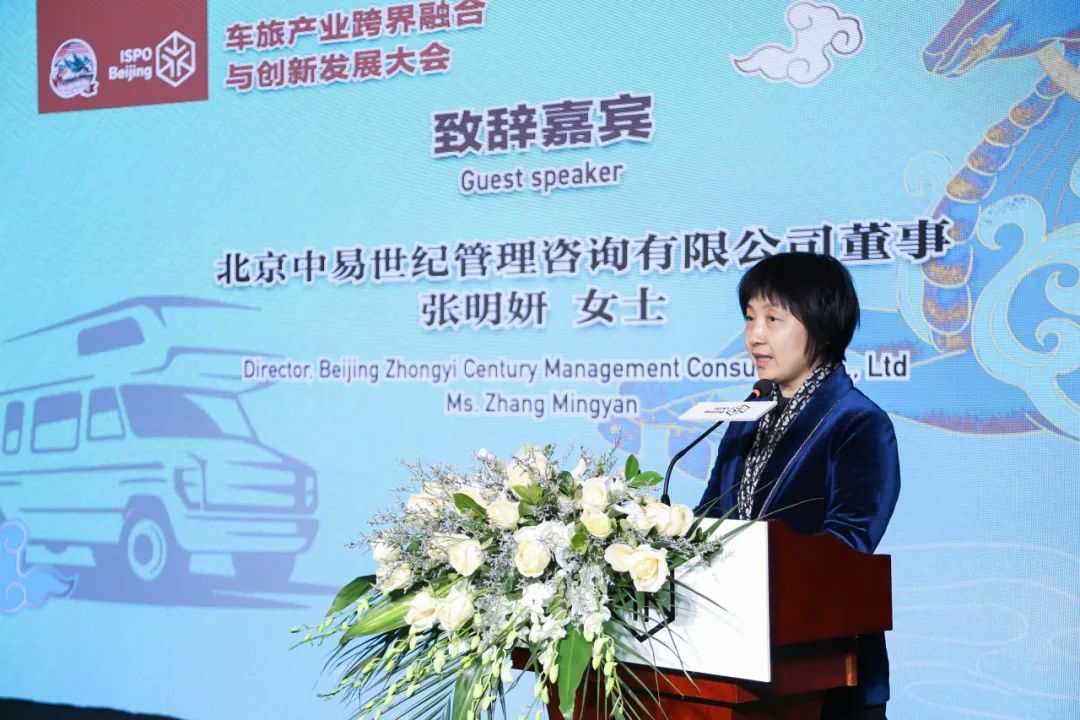 首届车旅产业跨界融合与创新发展大会在京圆满落幕