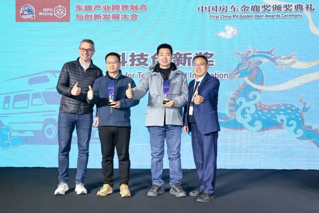 首届车旅产业跨界融合与创新发展大会在京圆满落幕