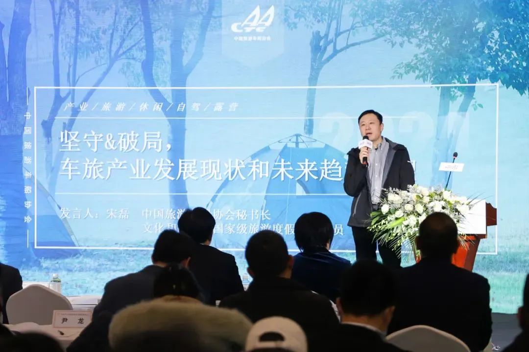 首届车旅产业跨界融合与创新发展大会在京圆满落幕