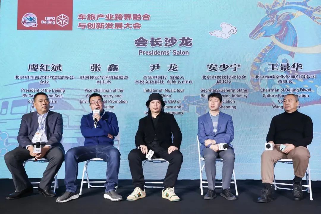 首届车旅产业跨界融合与创新发展大会在京圆满落幕