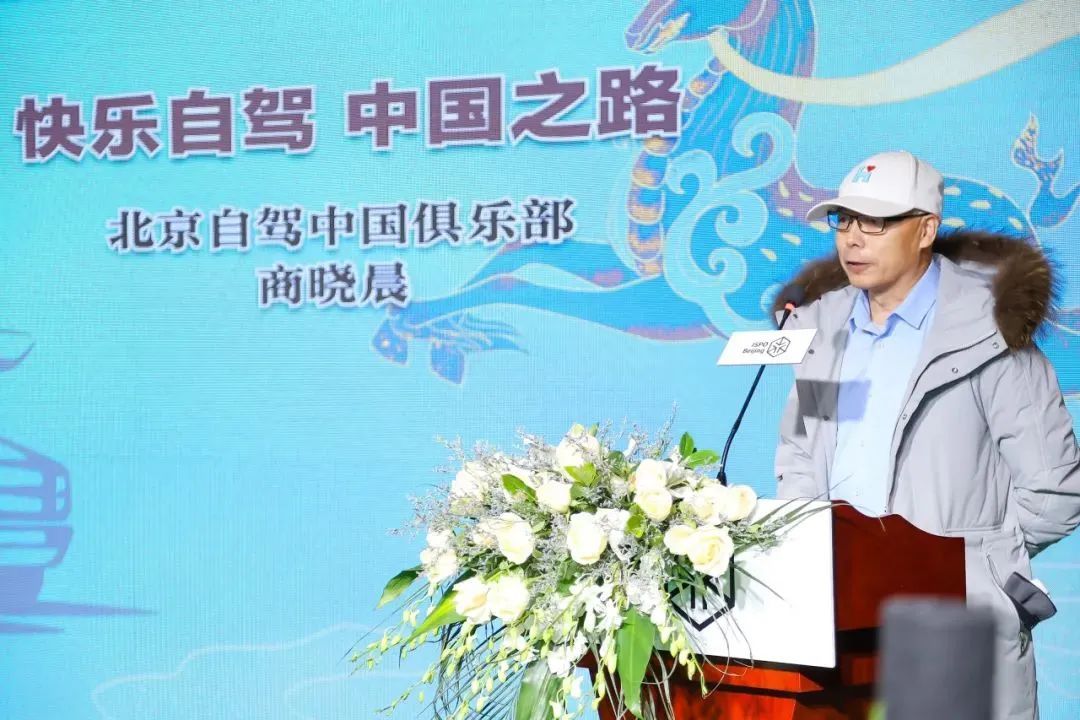 首届车旅产业跨界融合与创新发展大会在京圆满落幕