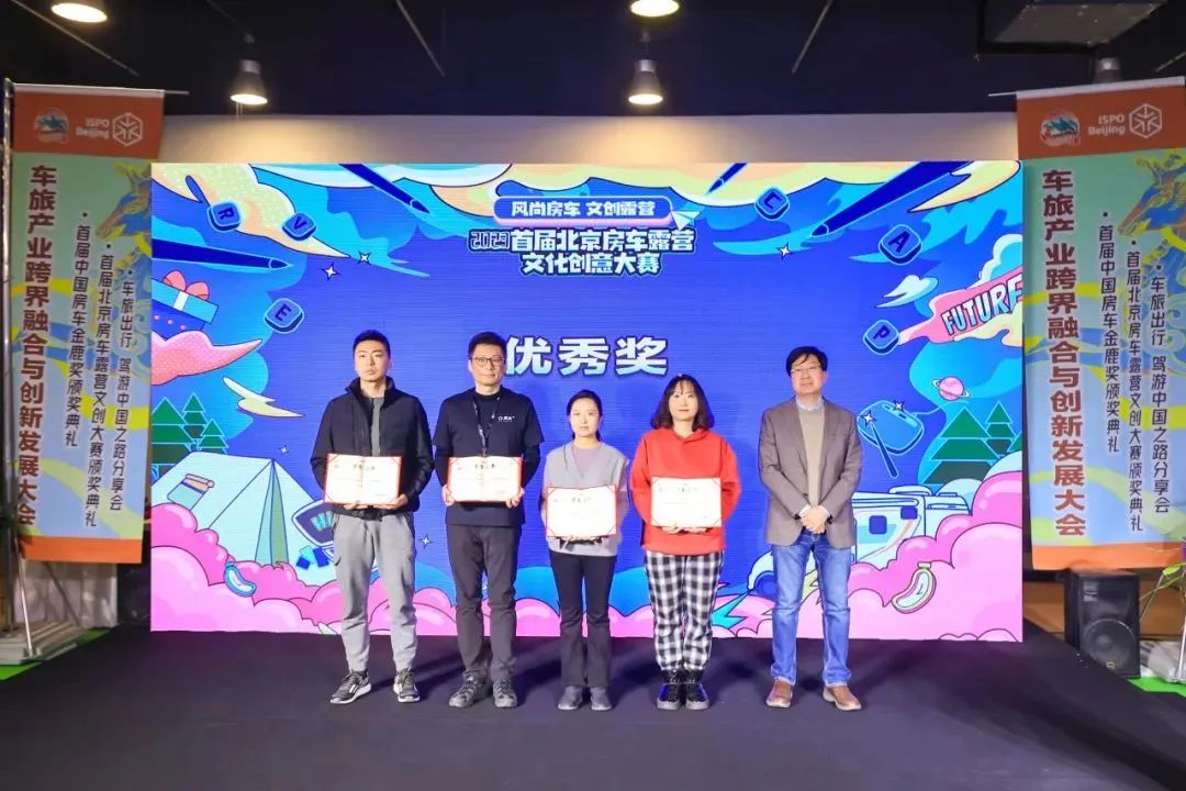 首届车旅产业跨界融合与创新发展大会在京圆满落幕