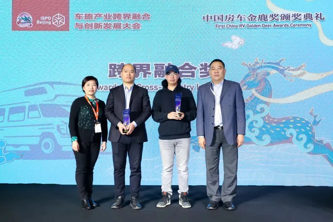 首届车旅产业跨界融合与创新发展大会在京圆满落幕