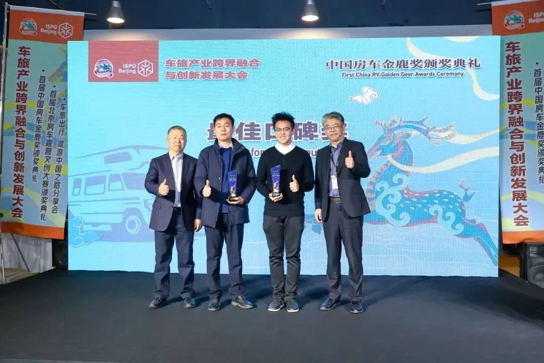 首届车旅产业跨界融合与创新发展大会在京圆满落幕