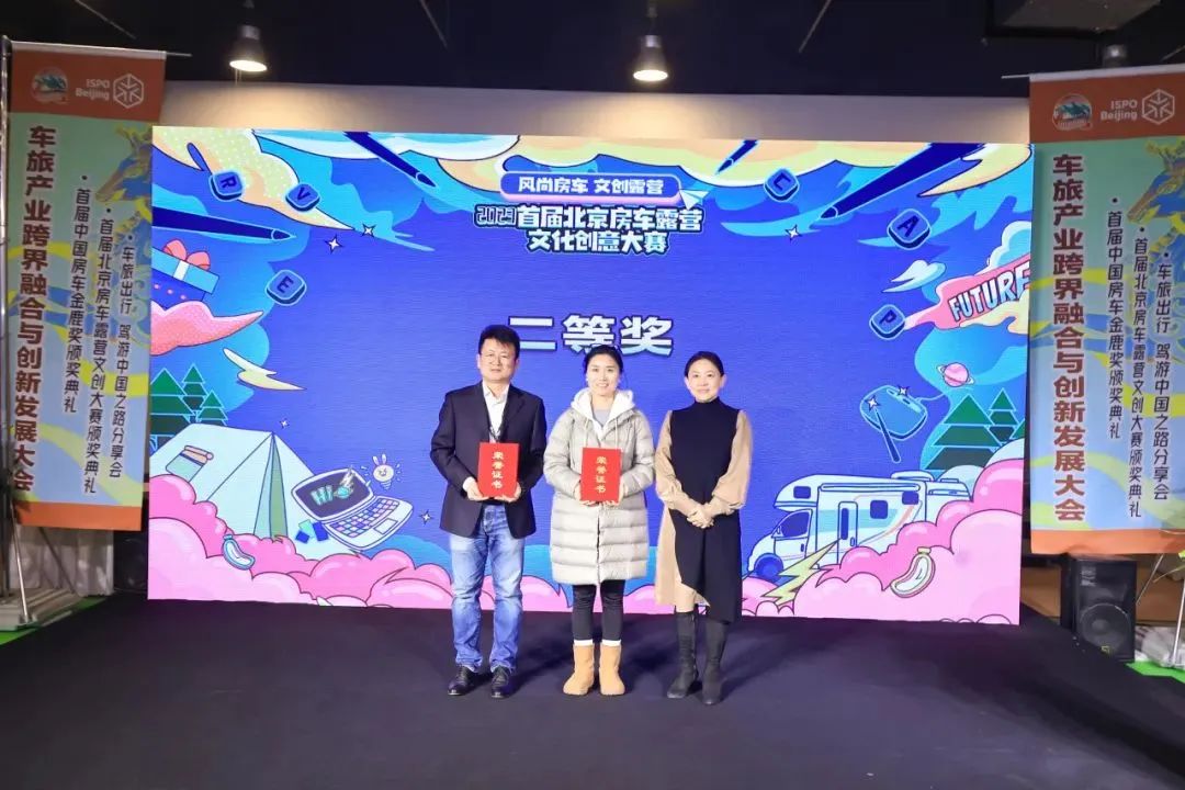 首届车旅产业跨界融合与创新发展大会在京圆满落幕