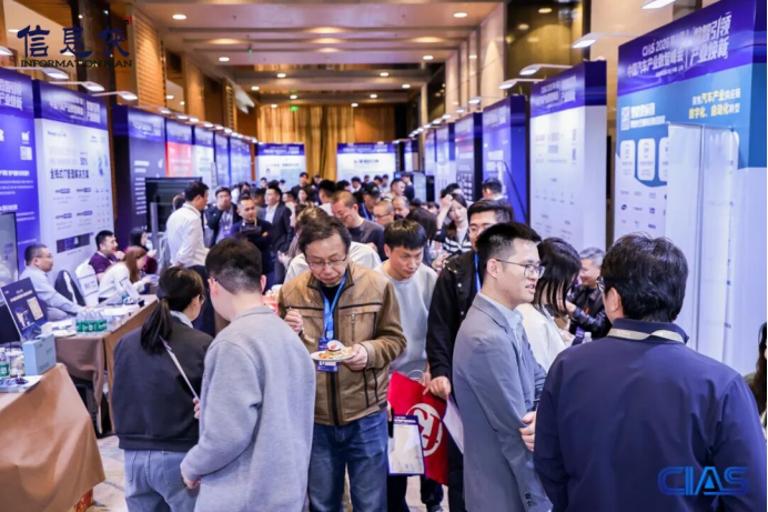 CIAS 2026第八届中国汽车产业数智峰会会后新闻稿（精简版）2005.png