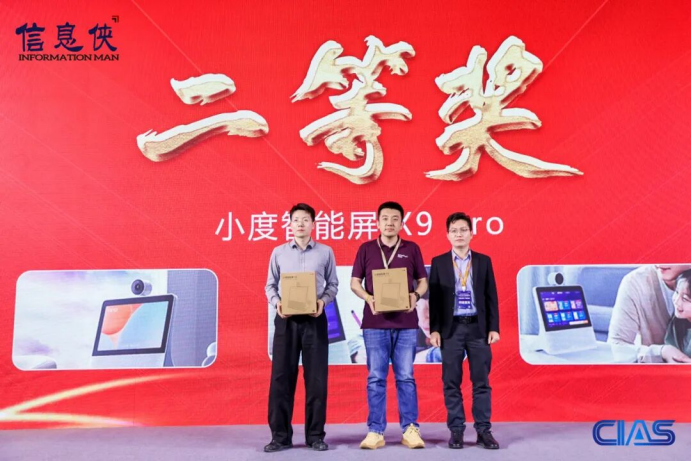 CIAS 2026第八届中国汽车产业数智峰会会后新闻稿（精简版）2159.png