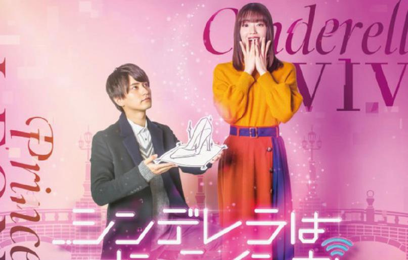 日本将翻拍微微一笑很倾城中村里帆濑户利树主演