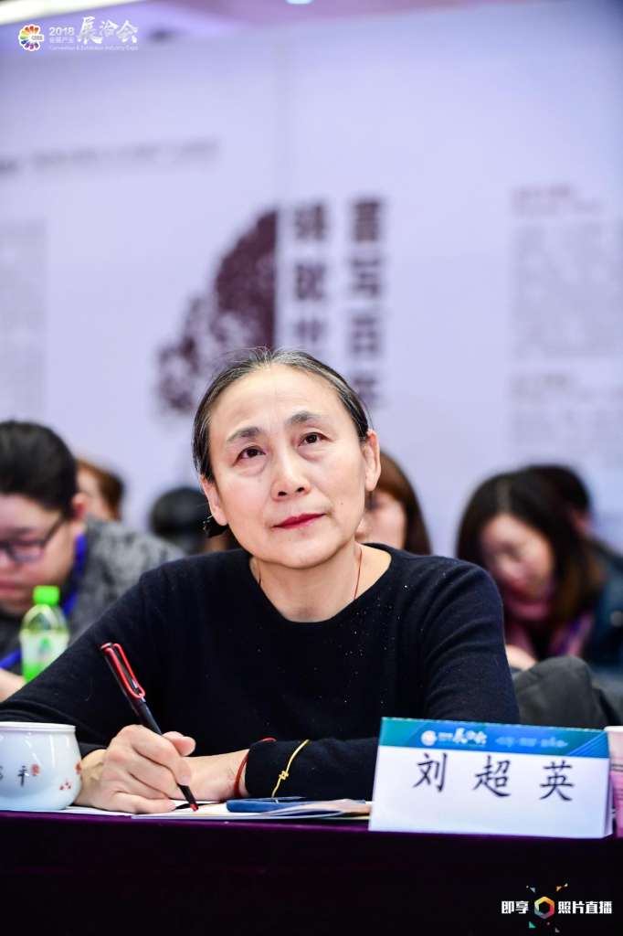 原北京文物局副局长/现北京博物馆学会理事长刘超英