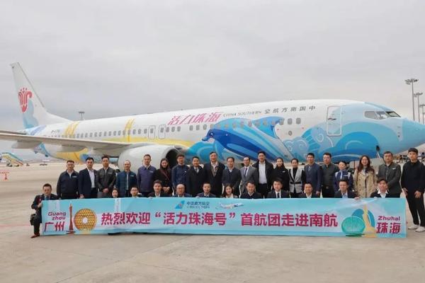 南航集团与珠海市政府共同合作喷涂的“活力珠海号”主题客机首航仪式在广州举行