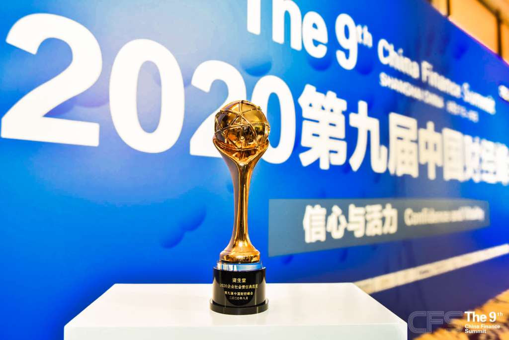 植根中国责任当先资生堂荣获两项年度公益表彰 中国时尚新闻网