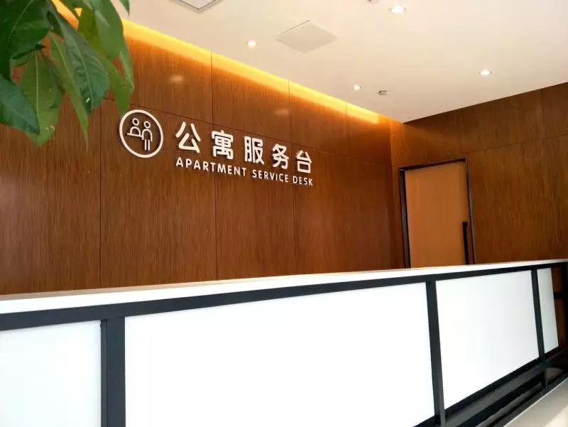 公寓服务台.jpg